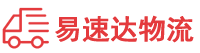 常德到镜铁区物流公司